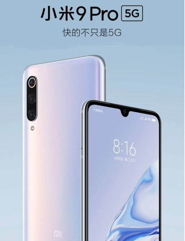 Ƽ磺С9ĸܲܿMIX alpha5G9 Pro