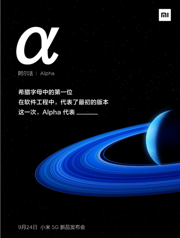 Ƽ磺С9ĸܲܿMIX alpha5G9 Pro