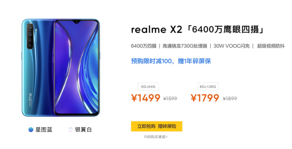 Ƽ磺realmeX2730G+30W䣬ף̫