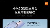 ٩磺С׷5GֻС9Pro͸СMIX Alpha