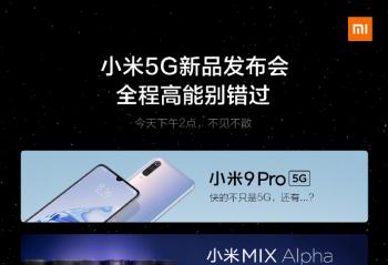٩�磺С�׷���5G�ֻ�С��9Pro�͸����С��MIX Alpha