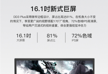 ��Ҫ���ܿ죬�͵�ɢ�Ⱥ�  ����DD3 Plus����޻�