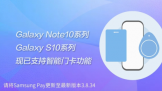 Note10ϵСS10ϵеȻ֧ſ