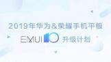 EMUI10    201910Ѯֻ  