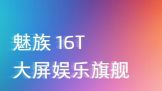 Ƽ磺16TurboԤȣȷû16s Pro Plus