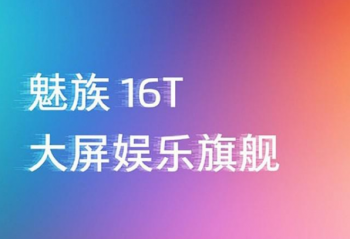 �Ƽ����磺����16TurboԤ�ȣ���ȷ��û��16s Pro Plus