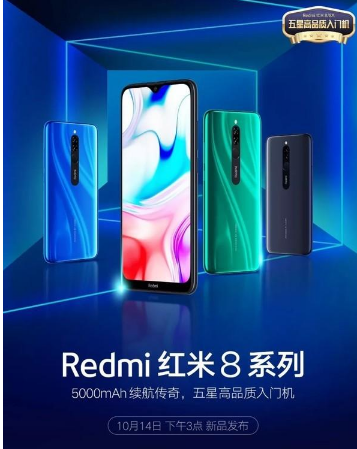 Redmi 8 ϵʽ  СʱԿ7Ӿ