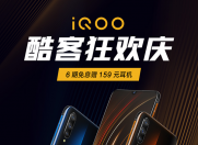 紧贴年轻用户需求 iQOO系列手机品牌基因“生而强悍”