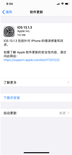 Ƽ磺ƻiOS13.1.3ʽ ²ϵͳ