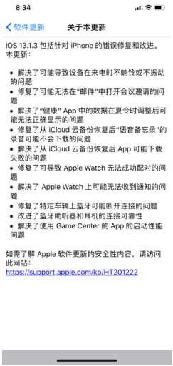 Ƽ磺ƻiOS13.1.3ʽ ²ϵͳ