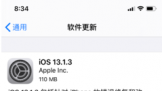 Ƽ磺ƻiOS13.1.3ʽ ²ϵͳ