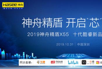 2019���۾���X55 ʮ�������Ʒ������