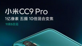Ƽ磺Сǿ콢CC9Pro ӷ Դ