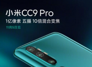 Ƽ磺Сǿ콢CC9Pro ӷ Դ