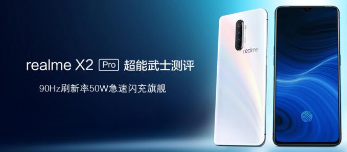 Realme X2Proʿ  90Hzˢ50W콢