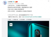 明日见真章一共3款新品 小米有没有震撼到你呢?