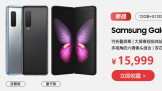 ٩磺ȻΪMate X1000Ԫ Galaxy Foldʽ