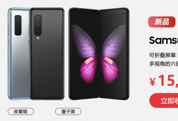 ٩�磺�Ȼ�ΪMate X����1000Ԫ ����Galaxy Fold��ʽ����