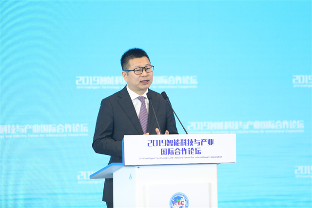 2019智能科技与产业国际合作论坛在 第二届中国国际进口博览会期间成功举办