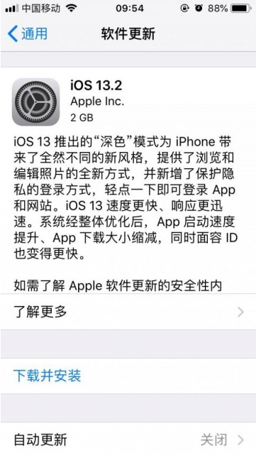 Ƽ磺iOS13.2.2ʽ΢ɱ̨ iOSôˣ