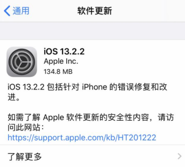 Ƽ磺iOS13.2.2ʽ΢ɱ̨ iOSôˣ