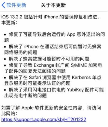 Ƽ磺iOS13.2.2ʽ΢ɱ̨ iOSôˣ