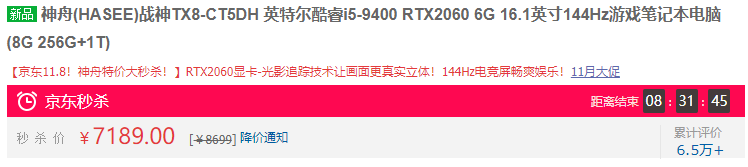 ˫11ɱڣսTX8-CT5DHٽʱ