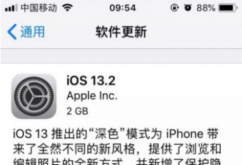 �Ƽ����磺iOS13.2.2��ʽ������������΢��ɱ��̨ iOS������ô�ˣ�