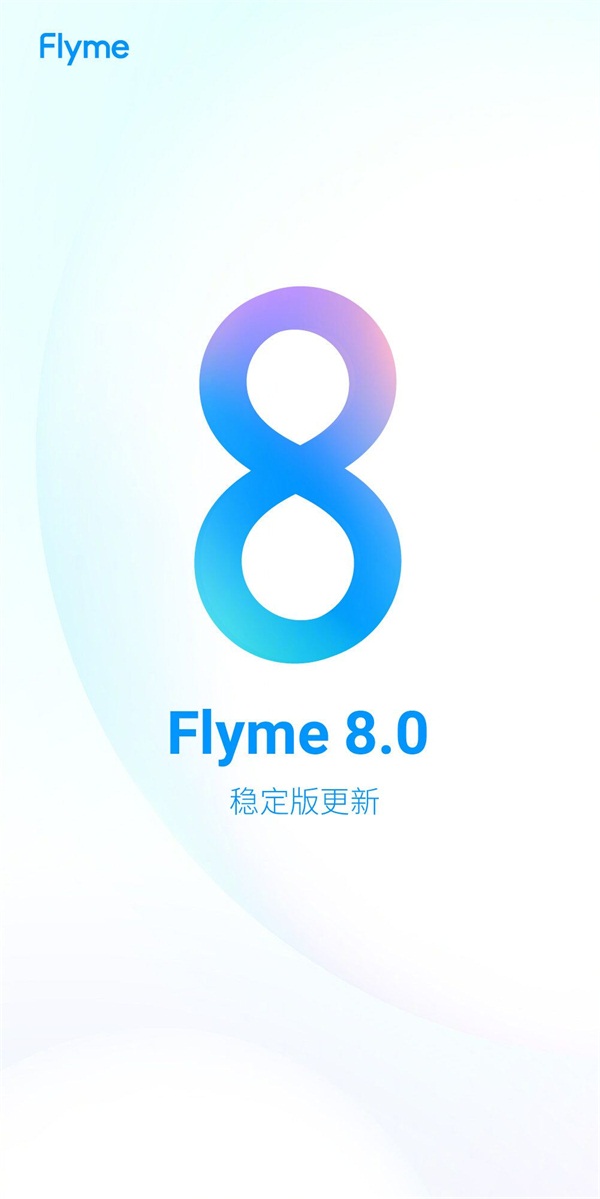 魅族科技天猫双11超亿元让利flyme8稳定版首配终于来了！