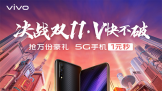 vivo˫11ʽ Ʒ5GƷ