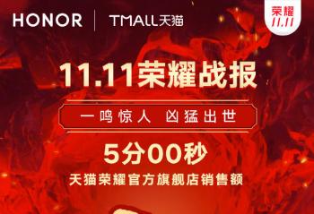 ��ҫ˫11�߹�ʱ�� 5�������۶����� ��ҫ20ʵ���԰�