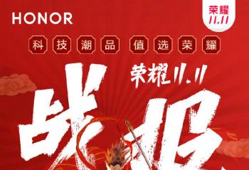 ٩�磺��ҫ�ֻ��԰�˫11 ��ҫV30ϵ��11��26���б�����