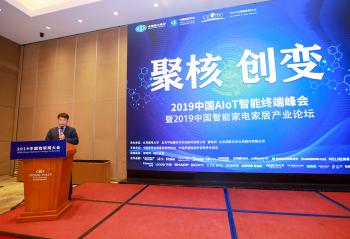 ���Ƽ� 2019�й�AIoT�����ն˷����ʽ�ٿ�