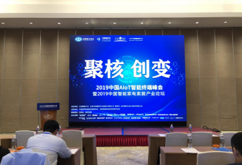 ���ۺ� ���䡱2019���й�AloT�����ն˷�ἴ���ٿ�