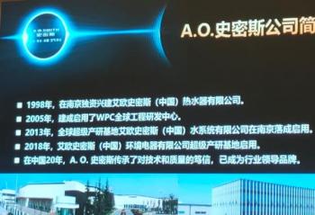 A.O.ʷ��˹�¶���IoT�����������þ�ˮ��ҵ��������