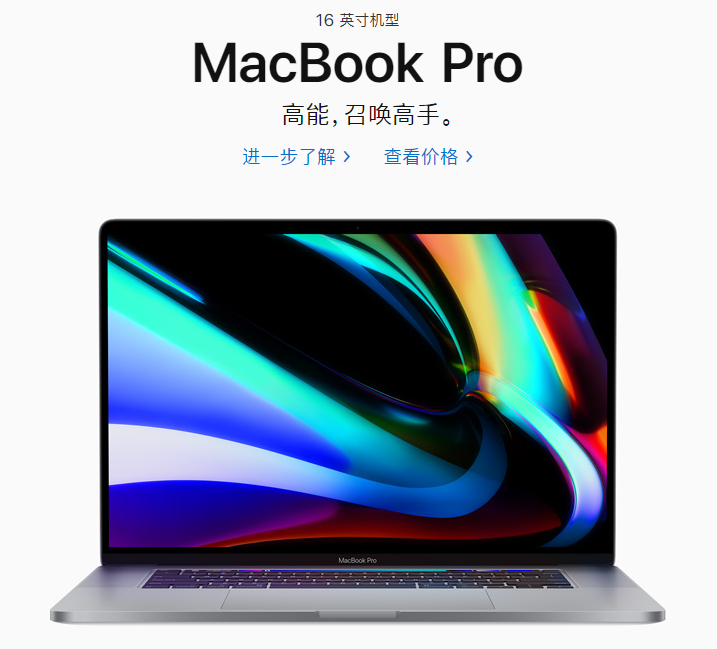 ٩磺ƻҲԼ۱ȣ16ӢMacBook Pro˽