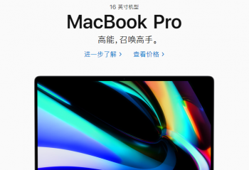 ٩�磺ƻ����ƷҲ��̸�Լ۱ȣ�16Ӣ��MacBook Pro�˽���