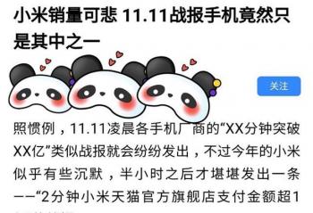 ͸���Ʊ������� ����С����ҫ˫11�����ܿ���ʲô��˫�겻��ȡ