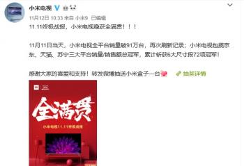 �������ֽ��˫11�����г���С�׵��ӱ�Ԥ��ĸ�����