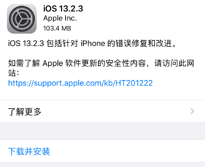 ٩磺122ƻг iOS 13.2.3ʽ