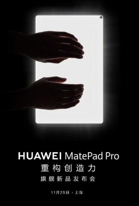 Ƽ磺ΪMate Pad Proƽֳܷ¯ 