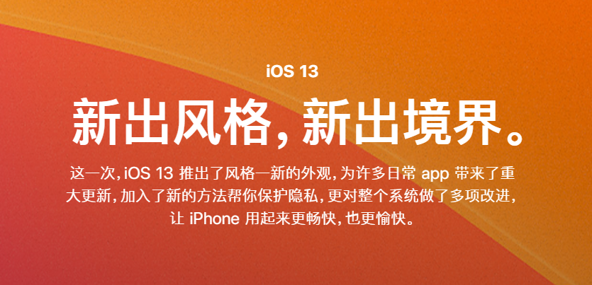 ٩磺iOS 13̫ ƻiOS 14ϳ׸ı俪ʽ