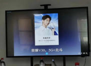 荣耀V30搭载北斗定位精度有可能小于 50cm 是好事还是坏事
