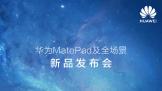 ٩磺ΪMatePad Pro췢S11ϵȾͼع