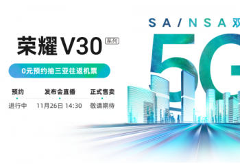 �Ƽ����磺��ҫV30���� SA/NSA˫���� RYYB�ӳ� ǰ��˫���ڿ�