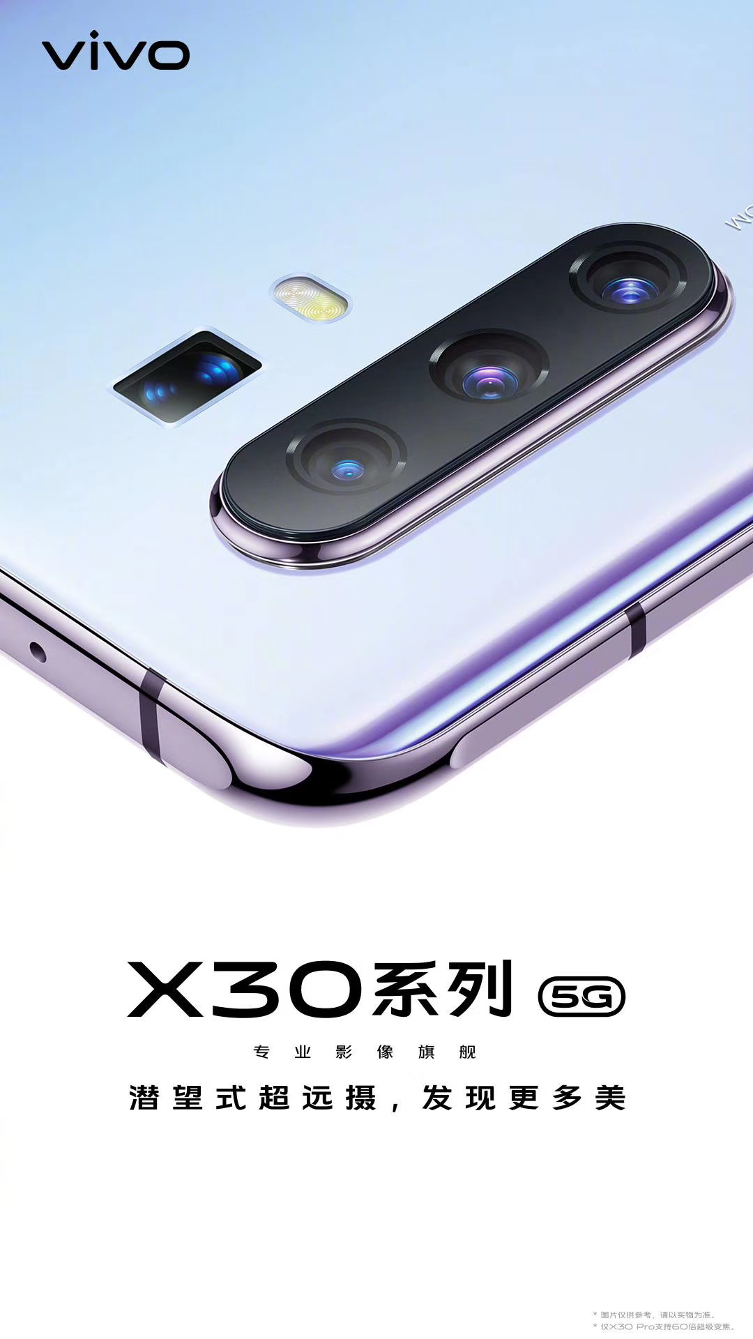 vivo X30ȫ ǿʸڴ