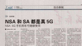 SANSAʲô 5GֻΪʲôҪעϸ