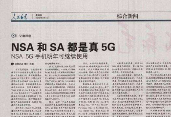 SA������NSA������ʲô���� ��5G�ֻ�ΪʲôҪ��ע���ϸ��