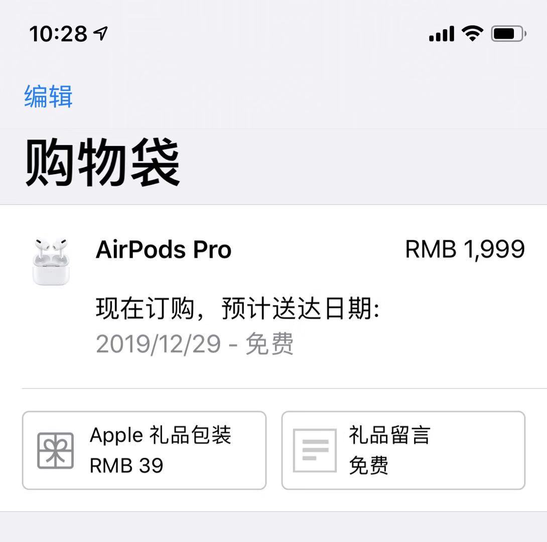 ٩磺AirPods ProӦ ƻҪӦ̼Ӵ