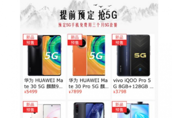 11��30�տ�����һ�ֵ�5G�����  Ԥ��5G�ֻ������������5G�ײ�